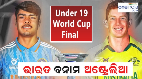 ind vs aus- u 19 world cup final 