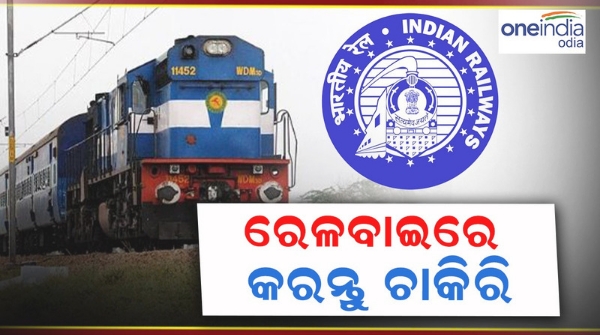 Job in Indian railways