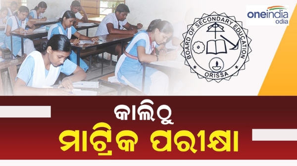 Matric Exam 2024 