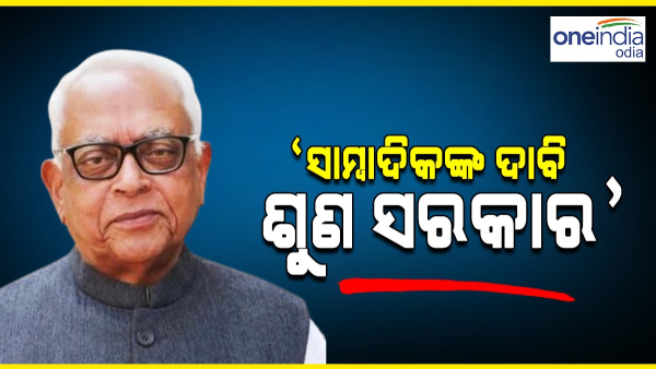 Narasingha Mishra