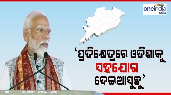 Narendra modi
