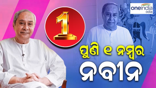 Naveen Patnaik