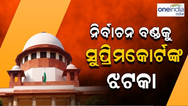 supreme court