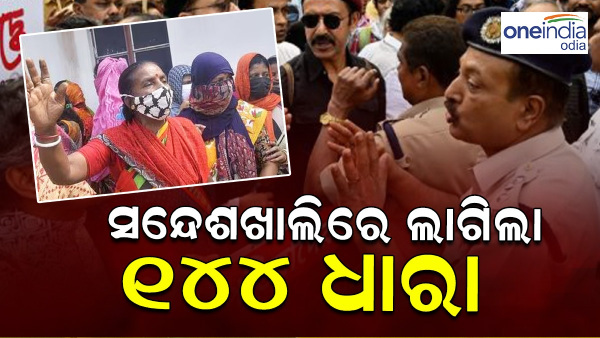 Sandeshkhali_ Violence 