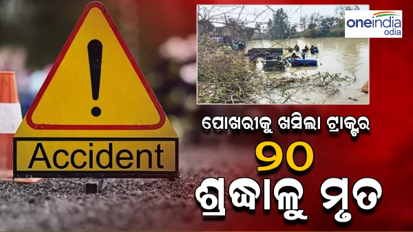 Kasganj Tractor Trolley Accident