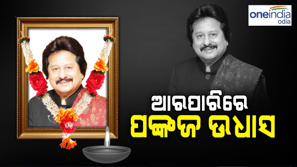 Pankaj Udhas Passes Away At 73