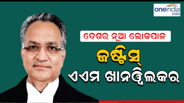 Justice AM Khanwilkar