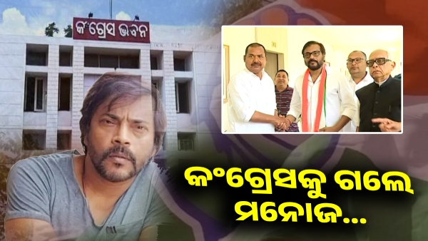 Manoj mishra- congress