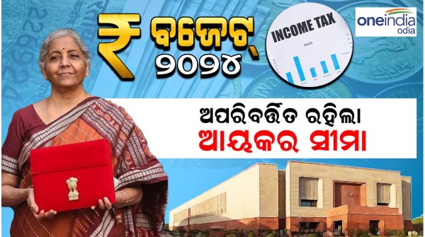 No changes in income tax slab 