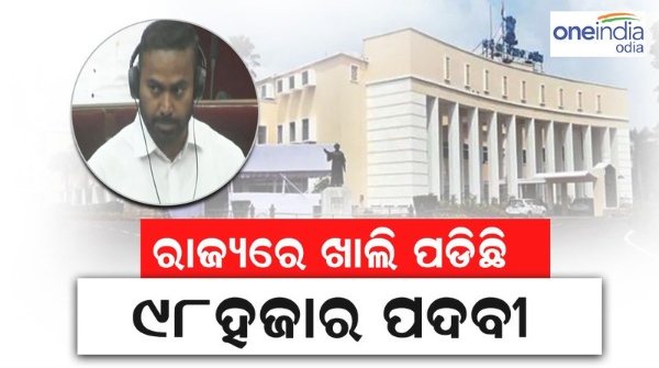 Odisha assembly