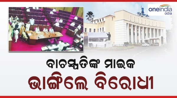 Odisha assembly 