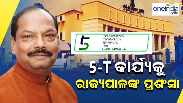 Odisha Budget Session