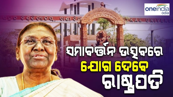 president - Utkal University