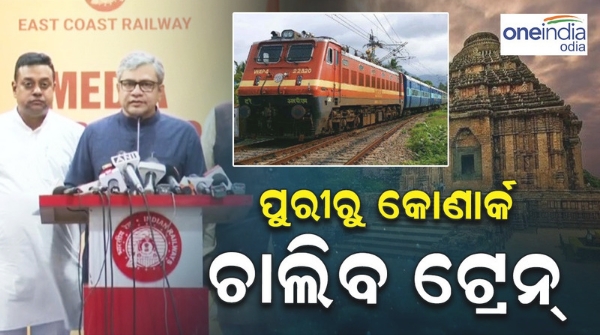 Puri to Konark new train Puri to Konark new train