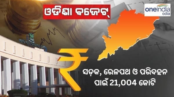Odisha budget