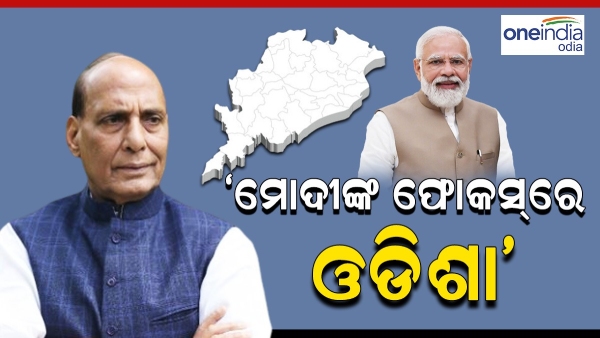 Rajnath SIngh - Narendra Modi