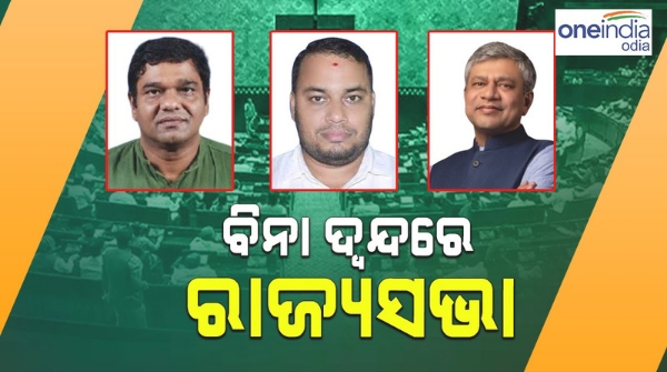 Rajya Sabha election