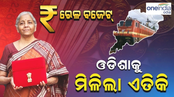 Raliway budget odisha