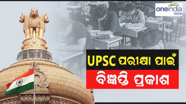 UPSC 2024 