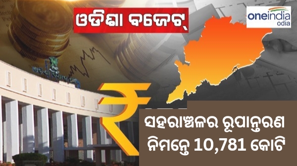  urban transformation