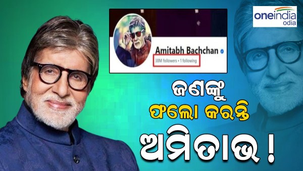 Amitabh Bachchan