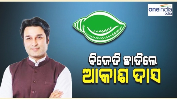 Akash Dasnayak