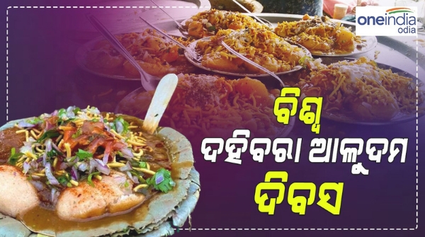  dahibara aludama diwas