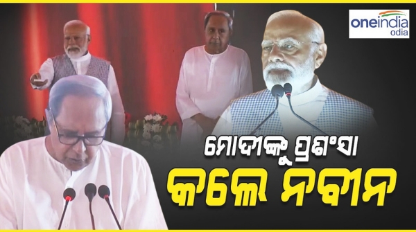 naveen modi