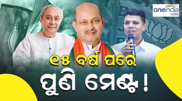 BJD BJP alliance