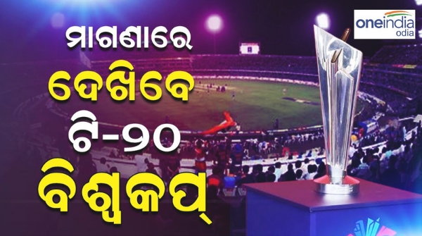 T20 World Cup 2024