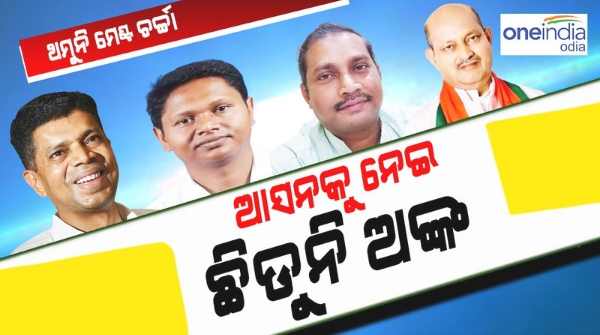 Lok Sabha Elections 2024 bjd and bjp alliance