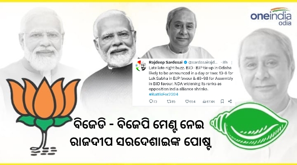 naveen patnaik