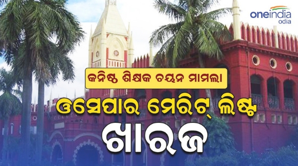 High Court