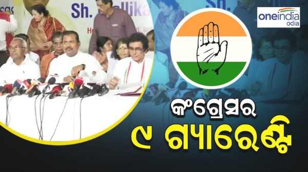 Congress manifesto