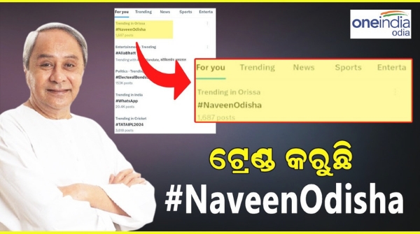 Naveen Odisha