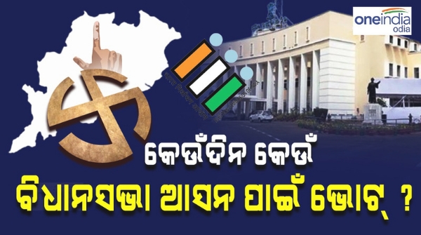 ODISHA ASSEMBLY ELECTION