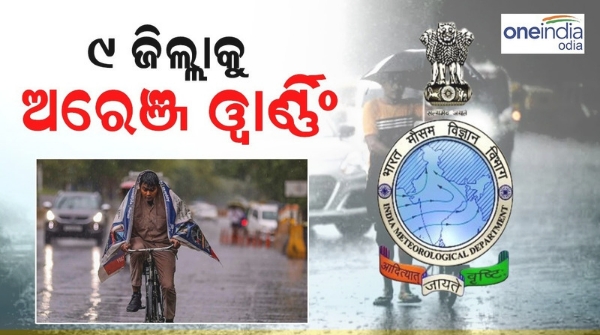 Odisha Weather News