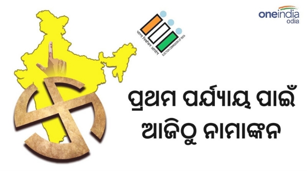 Lok Sabha elections 2024