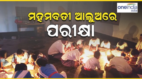 exam by candle light
