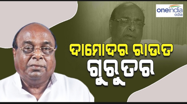 Damodar Rout