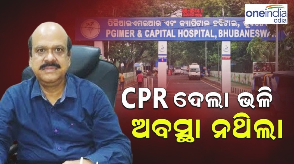 Capital Hospital Director