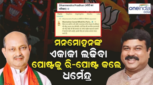 Odisha Assembly Election