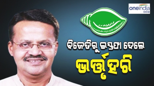 Bhartruhari Mahtab