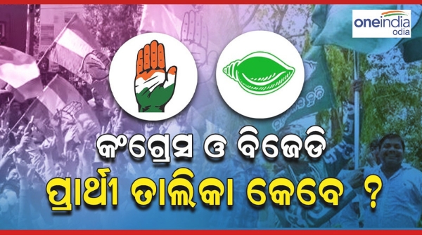 bjd and congress candidate