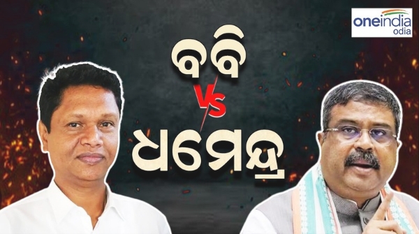 dharmendra Pradhan vs pranab praksh Das