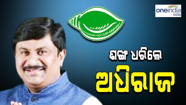 Adhiraj panigrahi - BJD