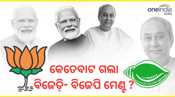 BJD BJP alliance