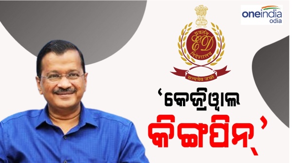 Arvind Kejriwal kingpin