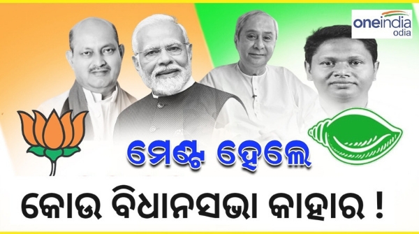 bjd bjp aaliance