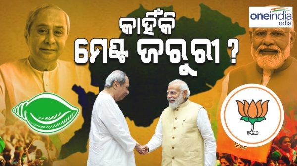 BJP-BJD alliance